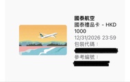 國泰航空 國泰禮品卡 HKD 1000