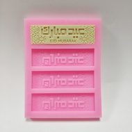 EID PLATE MOLD FONDAN GUMPASTE SILICONE MOULD EID MUBARAK ARABIC FONT
