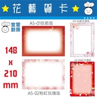 [Yixuan Kitchen-A5] Congratulation Card Floral Design Greeting Paper Gift Printing Self-Printing