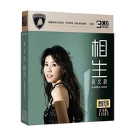 Mo Wenwei CD Disc Classic Song New Song Old Song Lossless Car CD Disc 8-8-20lf