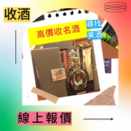 網上報價 DRC WINE conti   La Tache  Richebourg  Echezeaux  康帝樂華 leroy 本地回收  實體店回收  白蘭地 路易十三 軒尼詩Hennessy 
