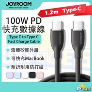 JOYROOM - 1.2M 100W Type-C 快充線 iPhone 15 多彩系列 快叉線 Android Samsung 手機 超快充 連接線 電腦 PC 數據線 Type C to Type C