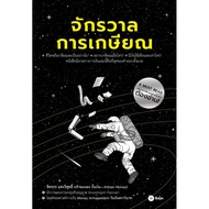 (BookZone) : Book: Retirement Universe