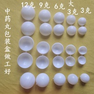 pill box medicine pill box 3g 6g 9g 12g Chinese Pill Box Big Honey Pill Box Plastic Ball Pill Box Sp