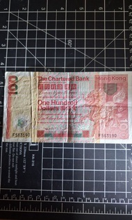 渣打銀行舊版港幣鈔票