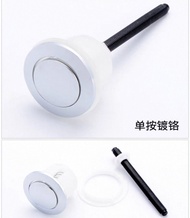 馬桶沖廁按鈕配件 Toilet Flush Button 48x57mm