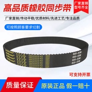 Rubber Synchronous Belt STS/STD555-S5M 560-S5M 565-S5M 570-S5M 570-S5M Belt
