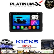 PLATINUM-X  จอแอนดรอย 9นิ้ว รวมรุ่น NISSAN NAVARA D40 06-12 /14-16 / KICKS 2017+  นิสสัน นาวาร่า ดี4