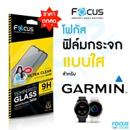 Focus ฟิล์มกระจกใส Garmin Forerunner 45 55 165 255 255S 245 645 735XT 935 945 Fenix7X Fenix7 5x 6 6s Vivoactive3 Vivomove HR และ Galaxy Watch