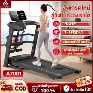 ลูวิ่งไฟฟ้า ลู่วิ่ง ไฟฟ้า A7001 treadmill 4.0 แรงม้า ลู่วิ่งพับได้ ปรับระดับความเร็ว 14 ระดับ ปรับคว