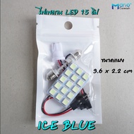 ไฟเพดาน ไฟกลางเก๋ง ไฟแผนที่ ไฟส่องสัมภาระ ไฟกลางเก๋ง ไฟเพดานรถยนต์ LED 12V(แสงขาวแสงwarm(ส้ม)ice blue)