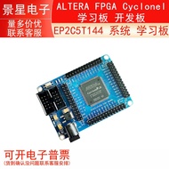 ALTERA FPGA CycloneII EP2C5T144 System Learning Board Development Board