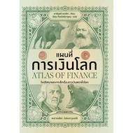 ATLAS OF FINANCE World Financial Map Finance Book Business Book