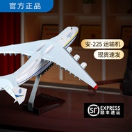 1: 200 Simulation An 225 Transport Aircraft Model Ukraine Antonov an225 Aircraft Ornaments Children'