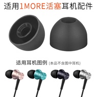 Suitable for 1MORE 1MORE Piston Earphone Case E1009 Earbud Case Earmuff Silicone Case E1028BT Blueto