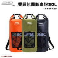 [Dashan Camping] 3D 1Y1-0-420 Backpack Casual Waterproof Bag 30L Mountaineering Rafting Swimming Cro