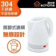 億世家 - 0.9公升電熱水壺 - EK900 | 熱水壺 | 熱水煲 | 煲水煲 | 滾水煲