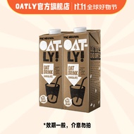 OATLY噢麦力 浓浓巧克力味燕麦奶植物蛋白 巧克力燕麦奶1L*2