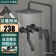 XY！Zunchi（ZUNCHI）Bathroom Black Shower Head Set Full Set of Refined Copper Faucet Self-Cleaning Supercharged Four-Gear H
