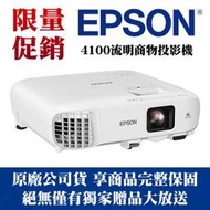 【現貨供應】EPSON EB-972投影機(獨家千元好禮)★可分期付款~含三年保固！原廠公司貨