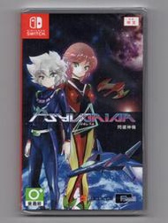 全新 NS Switch 閃速神機 中文版 彈幕射擊 Psyvariar Delta