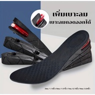 Height Increasing Heel Inserts Full Foot Increase In 3 Levels 3cm/5cm/7cm (1 Pair) Per Pair C188