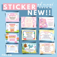 Thank you sticker Customer Request A Star Review