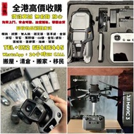 免費上門或地鐵沿線 大疆航拍機 無人機 手持相機 運動相機 DJI Mavic 2/ Mavic 2pro/Mavic 2 Zoom/Mavic 3/Mavic 3 Pro/Air 2/Air3/FP