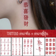 Tattoo Chinese Words Red Characters Japanese Letters 6x9.5cm Waterproof stickers In