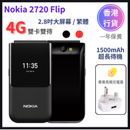 NOKIA - Nokia 諾基亞 2720 FLIP 4G 手機 折疊機 香港行貨- 黑色