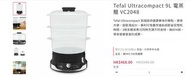 Tefal Ultracompact 9L 蒸籠 VC2048