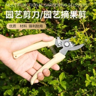 Gardening Shears Pruning Shears Flower Shears Garden Shears Flower Shears Branches Fruit Tree Shears