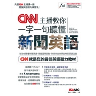 CNN Anchor Teaches You One Word to Understand News English [12% Off] 11100927638 TAAZE Reading Book 