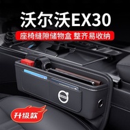 Volvo EX30 Dedicated Car Gap Storage Box Seat Gap Storage Bag Interior Accessories Modification