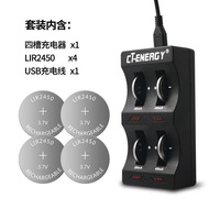 Tedian No. 1 Chite LIR2450 3.7V Button Rechargeable Lithium Battery Wireless Switch Instrument CR245