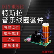 [Taiwan Shipment] Tesla Coil Kit DIY Production Parts Arc Partition Lighting STEM Scientific Experim