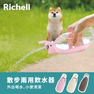 Bagel Japan RICHELL Walking Dual-Use Drinking Fountain [E634] S/M
