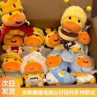 Dy Capybara Luru Plush Doll Pendant Keychain Series Cute Gift Plush Toy Trendy Play GZKP
