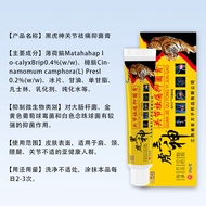 Black Tiger God Joint Cream Ointment Meridian Cream Massage Cream Running Rivers Lake Exhibition Gif