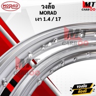วงล้อ AKRONT MORAD สีล้วนเงา 1.4/17 วงล้อแต่ง ล้อแต่ง ราคาต่อคู่ พร้อมจัดส่ง