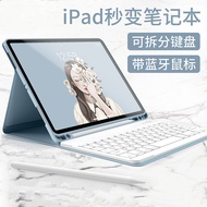 K-88/ Applicable ipad pro11Tablet Bluetooth Keyboard with Pen Slot Protective Cover10.2Mouse keyboard suitmini6 FFXQ