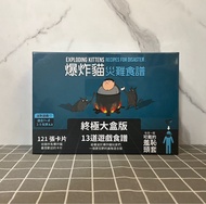 #包順豐 #現貨 #全新 #繁中 #爆炸貓 #災難食譜 #Exploding Kittens #Recipes for Disaster #partygame #family game #家庭遊戲  