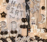 現貨 生日氣球套裝 佈置派對裝飾 Happy birthday 派對 Party Ballons婚慶 氣球佈置紀念日週年慶 happy anniversary hotel party 酒店佈置