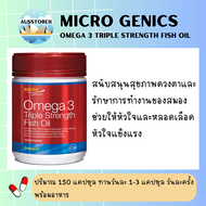 Microgenics Omega 3 Triple Strength Fish Oil 150 Capsules