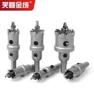 High-End 5A Alloy Hole Saw High-End Stainless Steel Hole Saw TCT Carbide Hole Reamer Metal