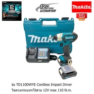 MAKITA TD110DWYE สว่านไขควงไร้สาย 12V.Max 1.5Ah.x 2 +แท่นชาร์จ เน้นงานขันน๊อต ขันสกรูโดยตรง