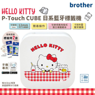 BROTHER - Hello Kitty 特別版智能手機專用藍牙日系標籤機 P-Touch PT-P300BT-KN