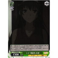 [Weiß Schwarz Genuine Card] SHS/W98-053 Watching a Live Concert, Utaha