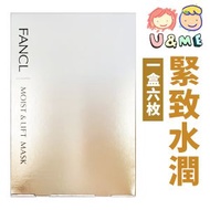 FANCL - 保濕緊緻面膜 28ml x 6片 - 金色 (平行進口貨)