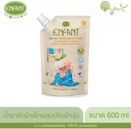 ENFANT BABY FABRIC WASH WITH SOFTENER น้ำยาซักผ้าเด็กอ่อนผสมปรับผ้านุ่ม 600ml.